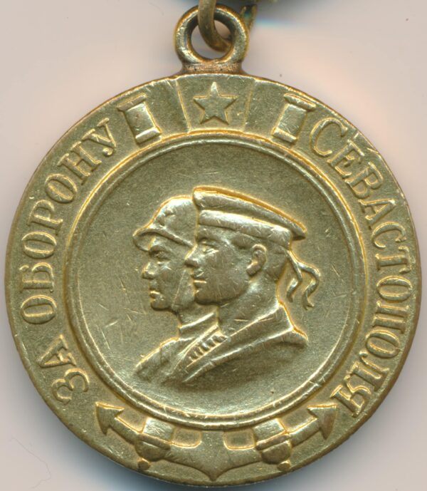 Soviet Medal for the Defence of Sevastopol