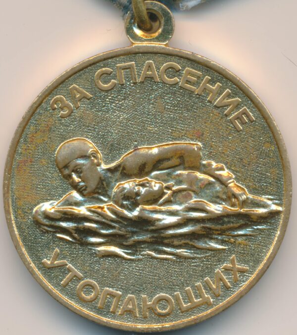 Medal for the Salvation of the Drowning