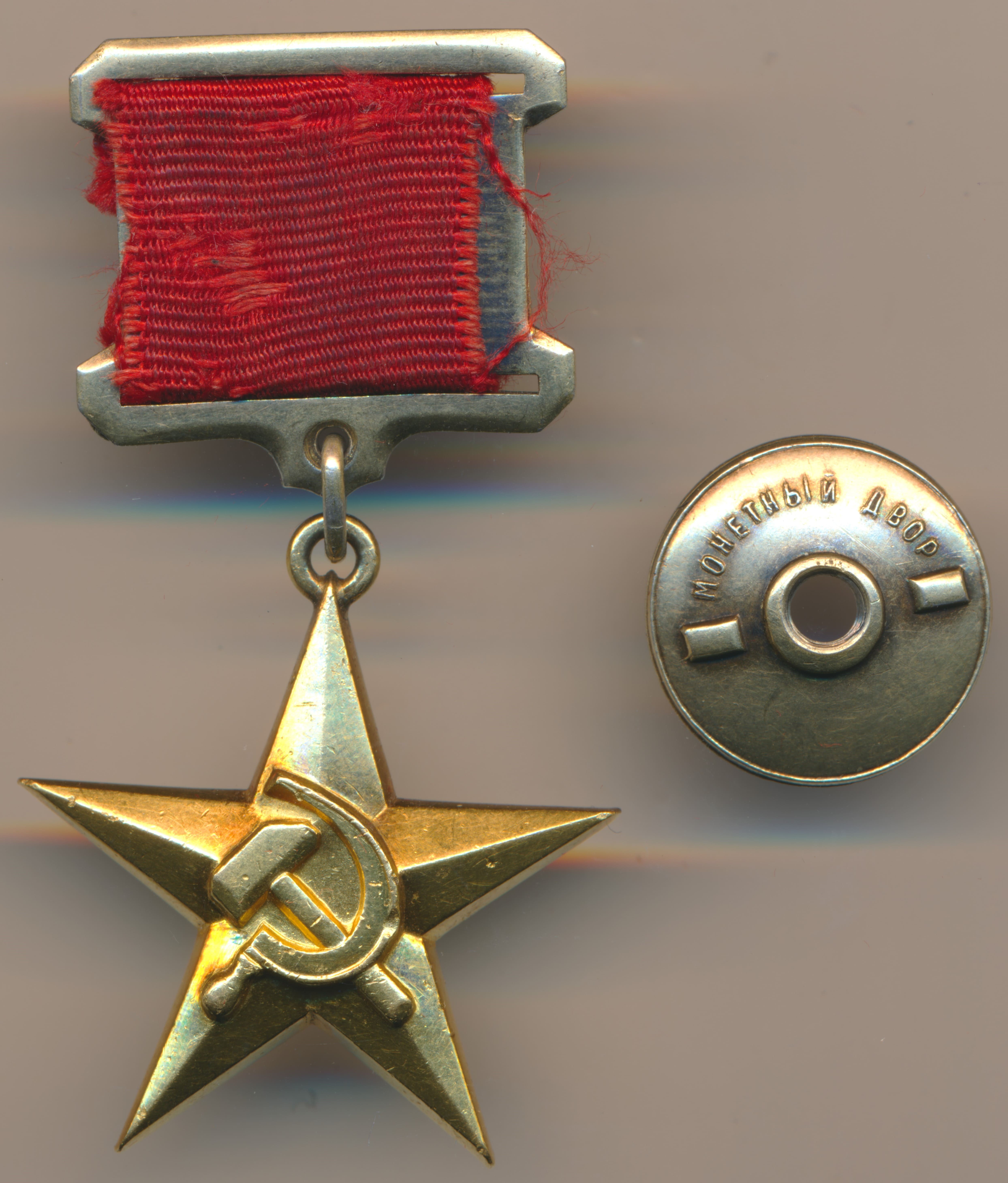 Hamer and Sickle Soviet USSR Hero of Socialist Labour Order Medal Excellent Copy