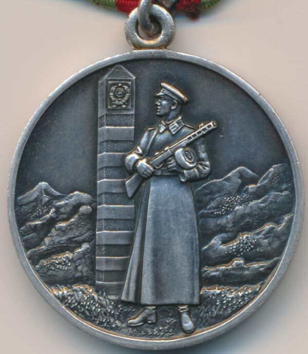 Медаль «За отличие в охране государственной границы СССР