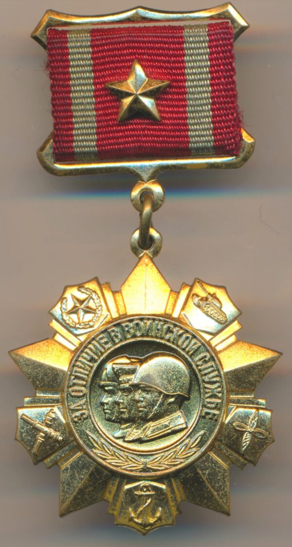 Medal for Distinction in Military Service