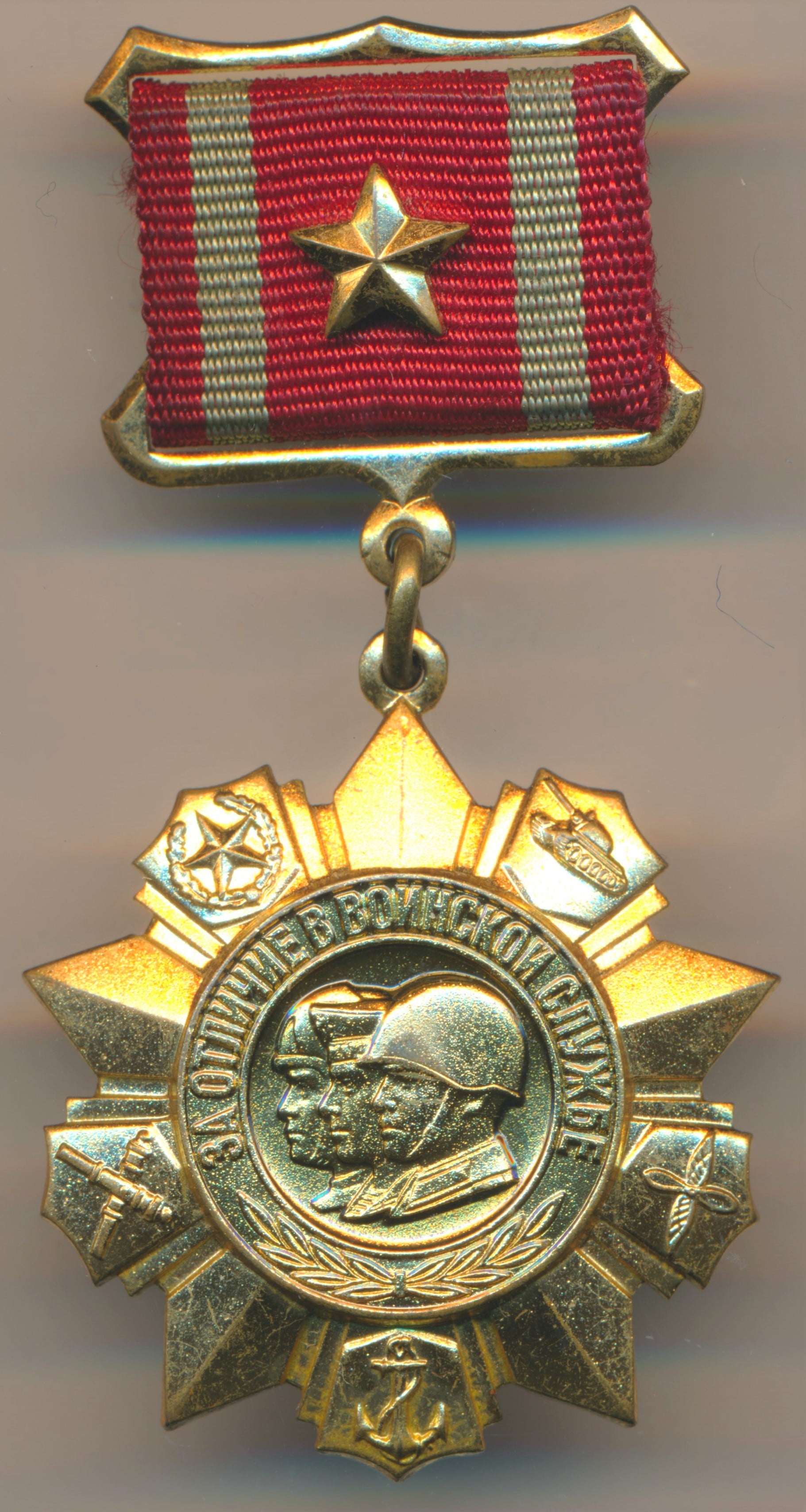 Soviet Medal for Distinguished Military Service 1st class