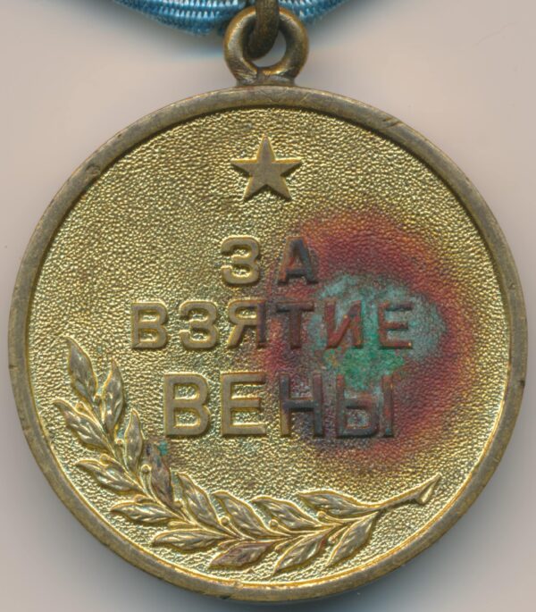 Soviet medal for the Capture of Vienna