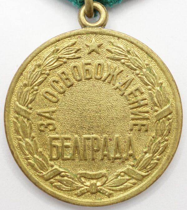 Medal for the Liberation of Belgrade