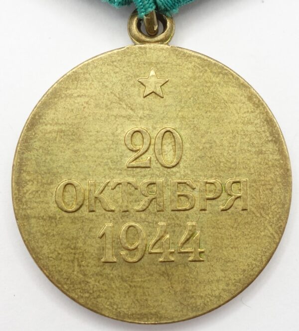 Voenkomat Medal for the Liberation of Belgrade