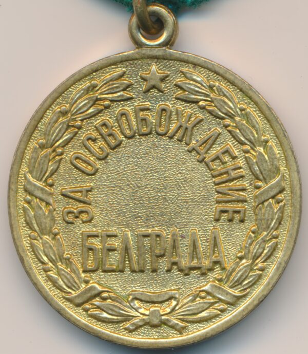 Medal for the Liberation of Belgrade