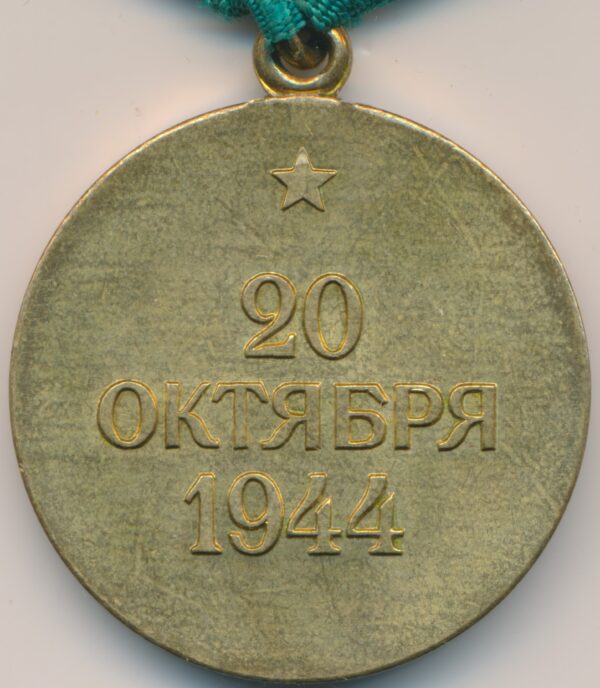 Medal for the Liberation of Belgrade