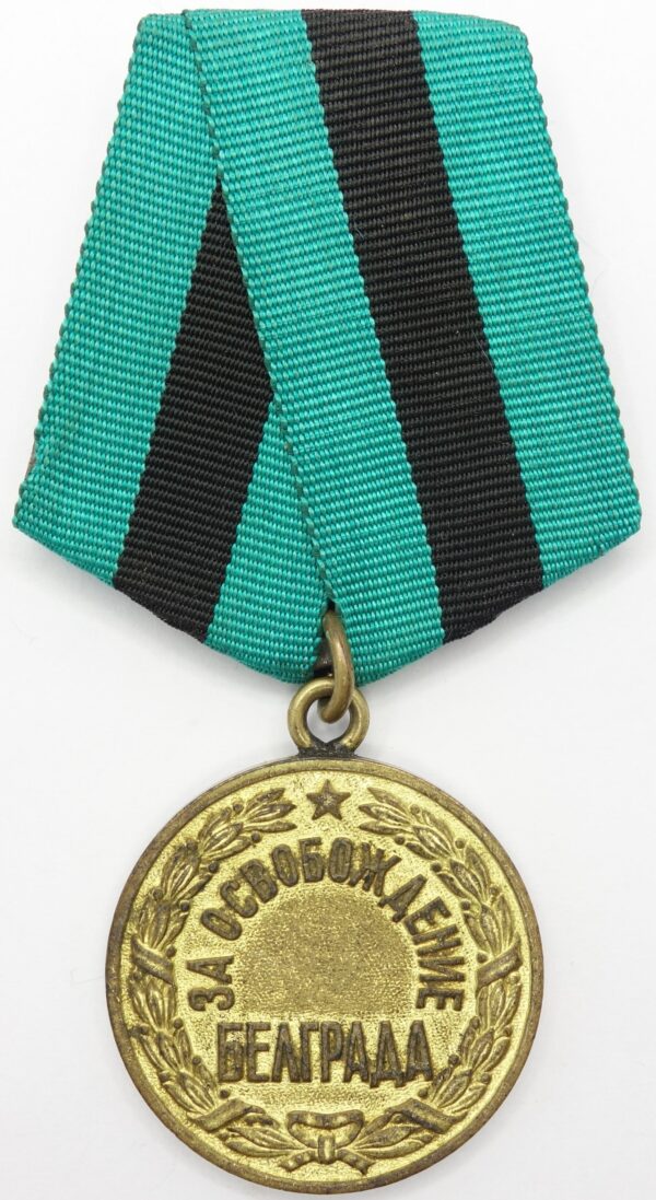 Russian Soviet Medal for the Liberation of Belgrade