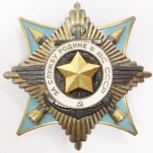 Order For Service to the Homeland in the Armed Forces of the USSR 2nd class
