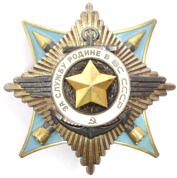 Order For Service to the Homeland in the Armed Forces of the USSR 2nd class