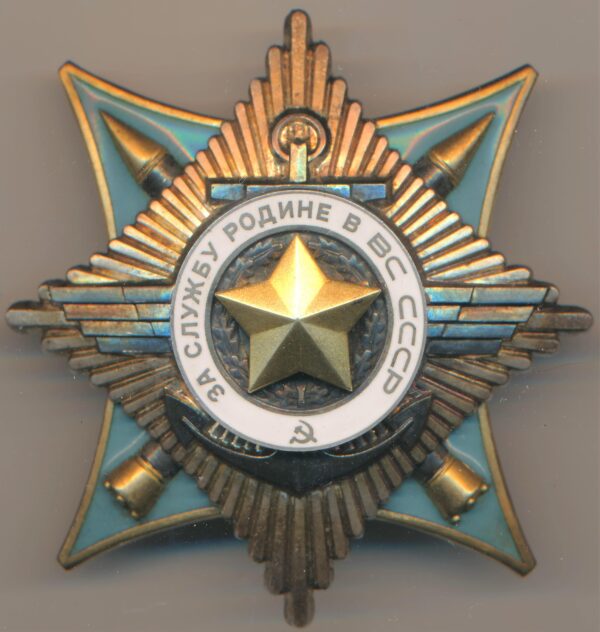 Order For Service to the Homeland in the Armed Forces of the USSR
