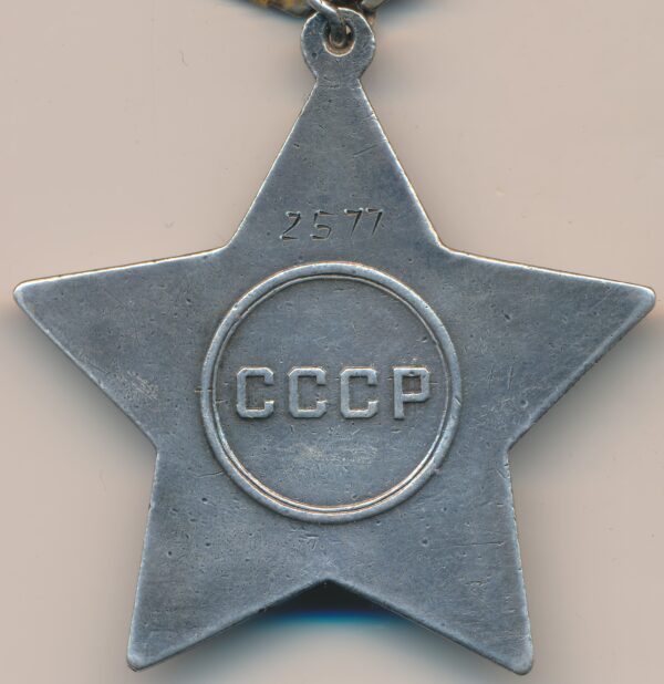 USSR Order of Glory 2nd class