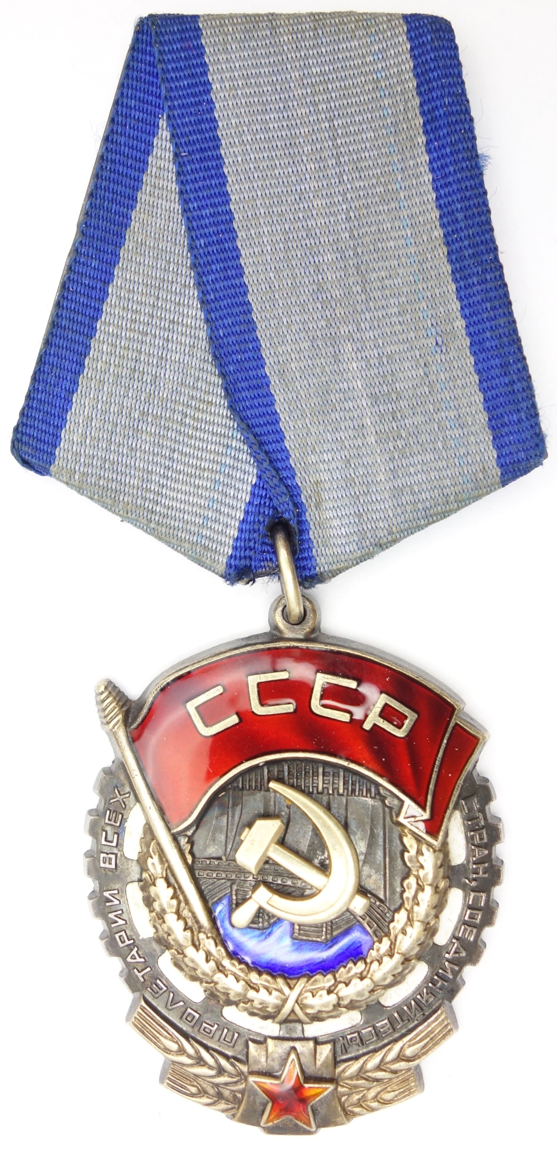 Soviet USSR Order of the Red Banner of Labor #886474