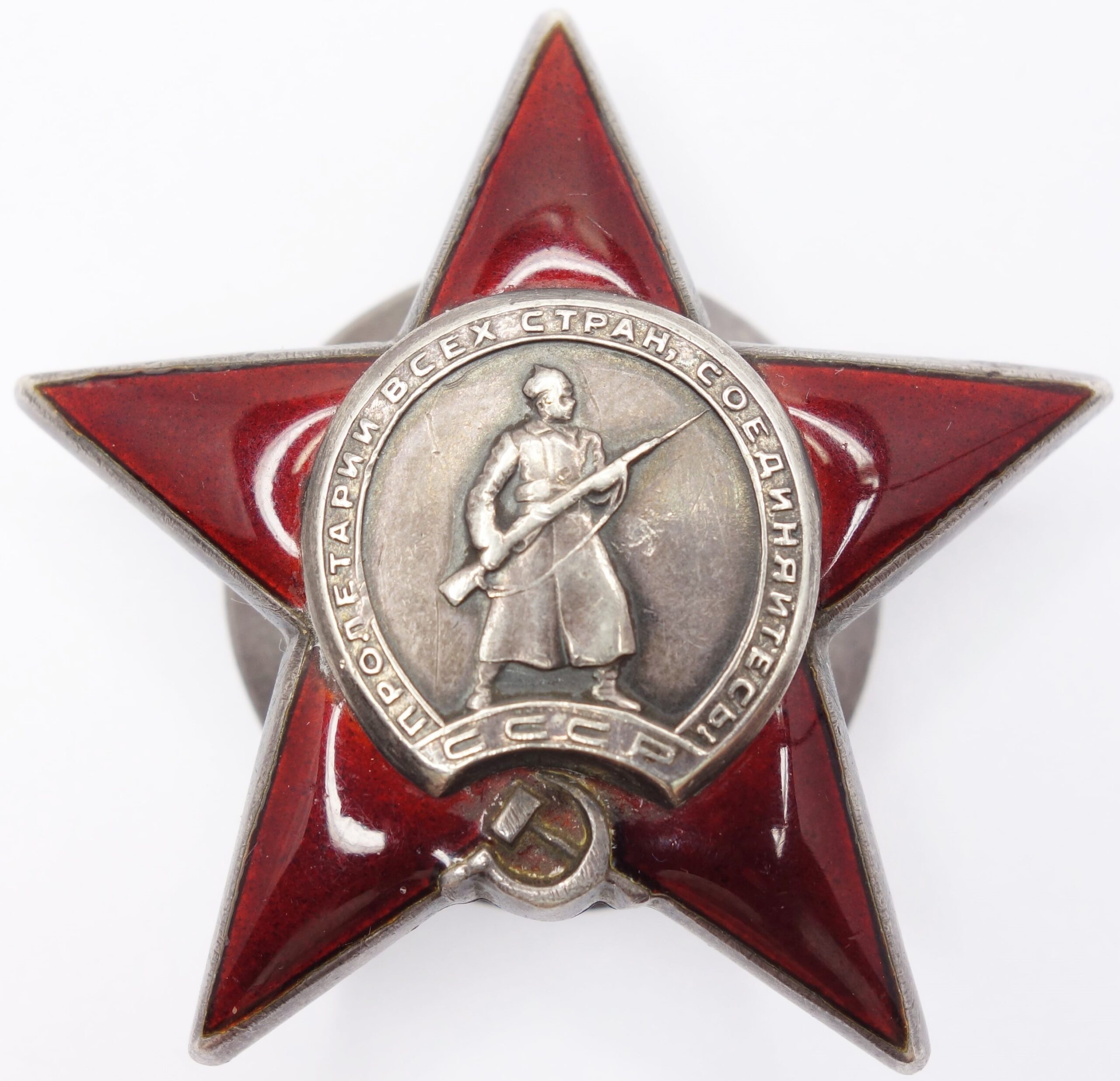 Награда орден красной звезды. Орден красной звезды. Ордин красной звезды. Орден красной звезды Великой Отечественной войны. Орден красной звезды 1945.