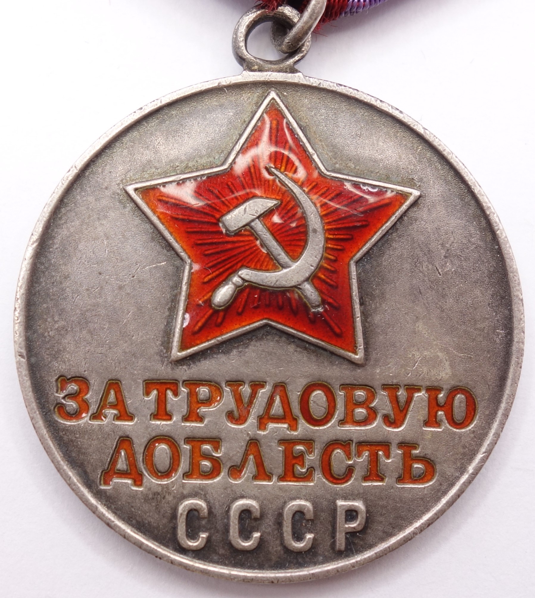 Soviet USSR Medal for Labor Valor with problem free enamels