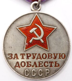 medal for labor valor