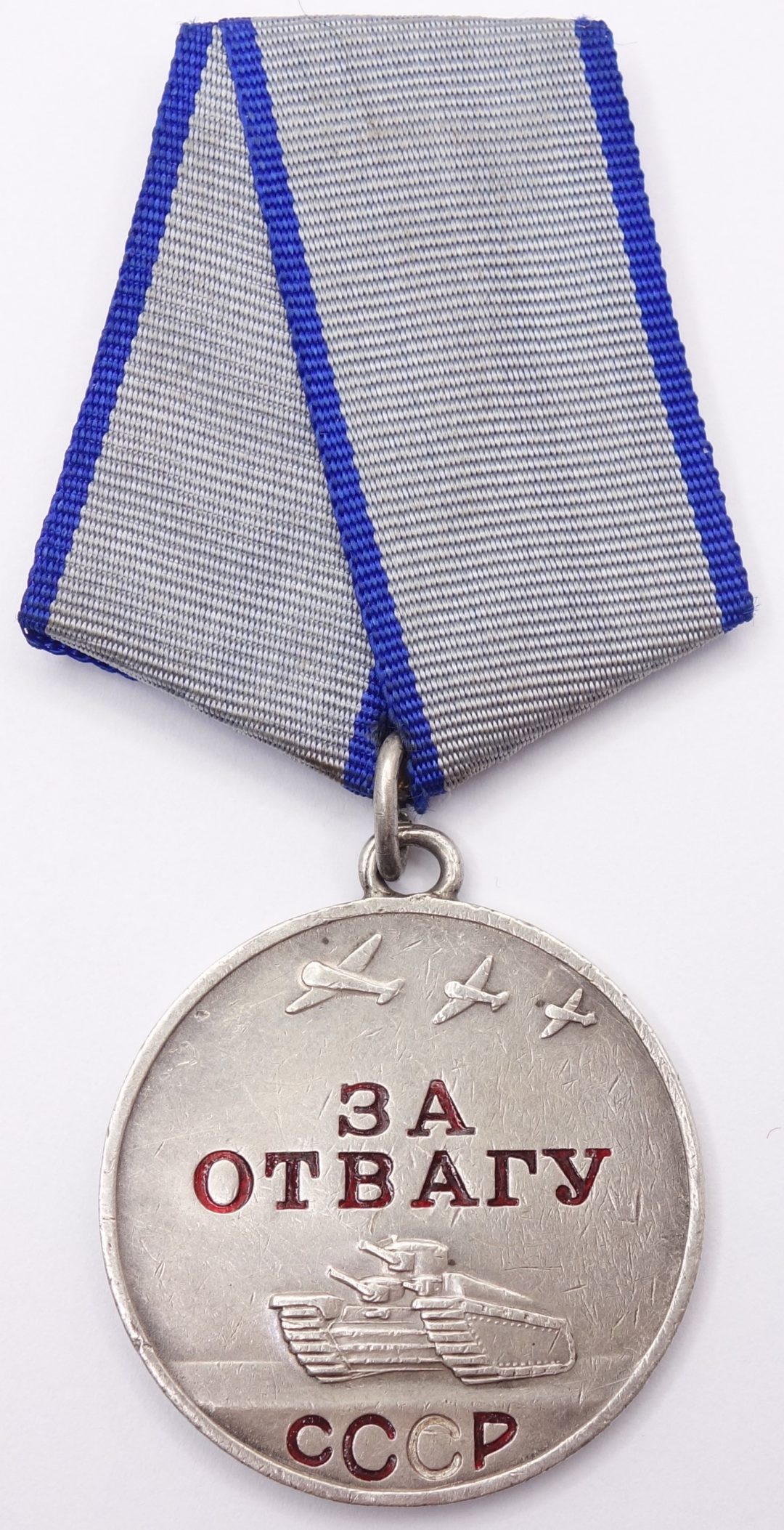 Soviet Medal for Bravery #2665221 | Soviet Orders