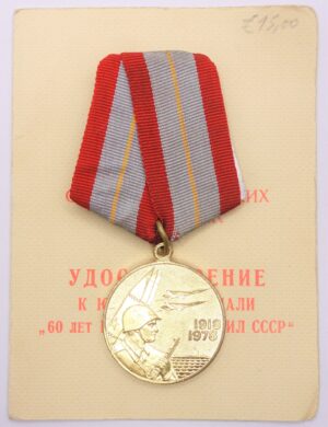 Medal 60 Years of the Armed Forces