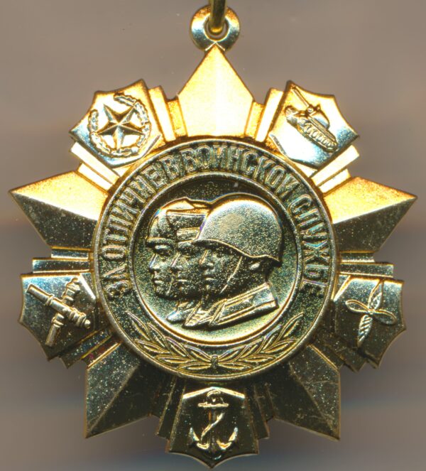 Medal for Distinguished Military Service USSR