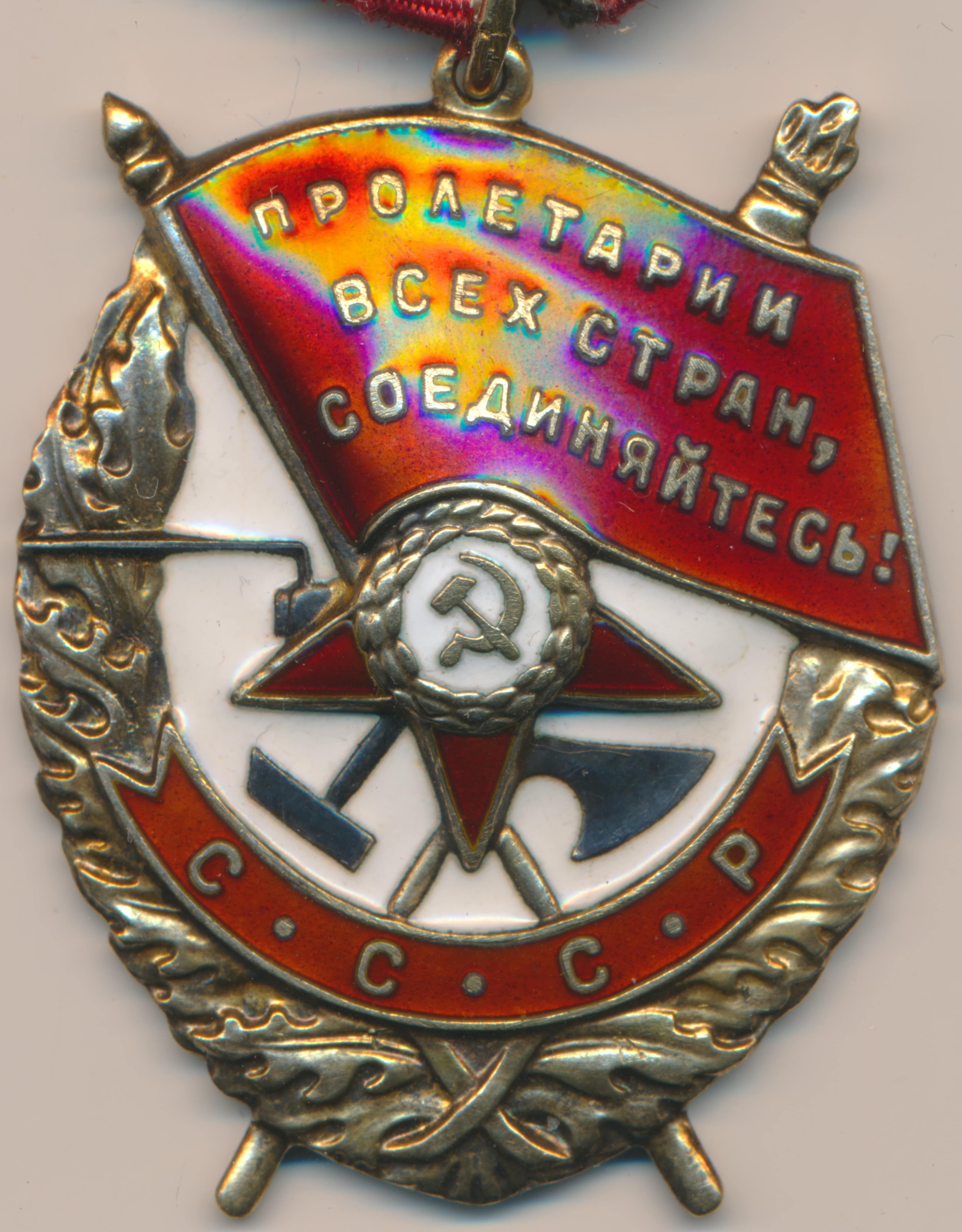 Soviet Order of the Red Banner #388318. In near mint condition