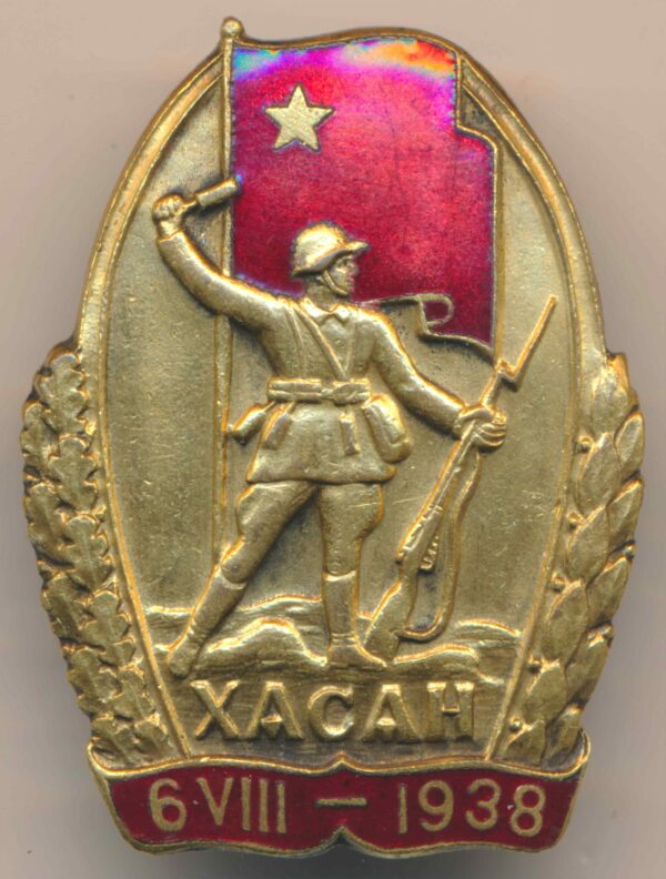 Soviet Badge for Battle of Lake Khasan