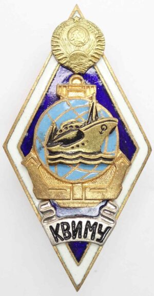 Kaliningrad Higher Marine Engeneering School Badge