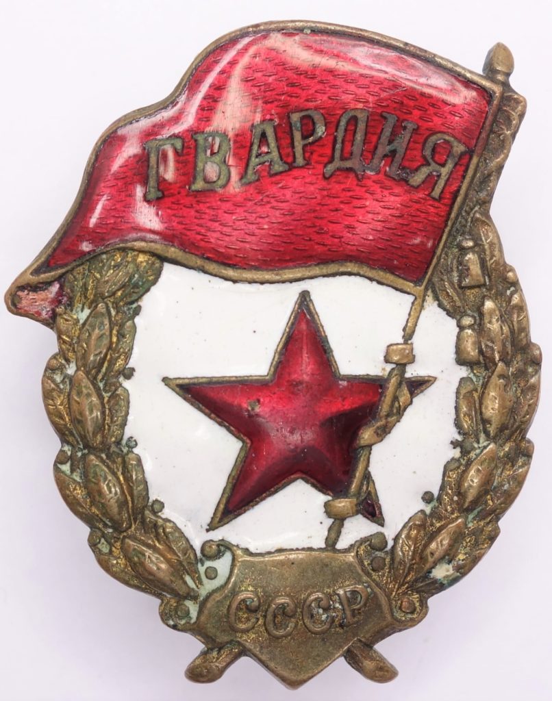 Soviet Guards Badge Early Piece | Soviet Orders