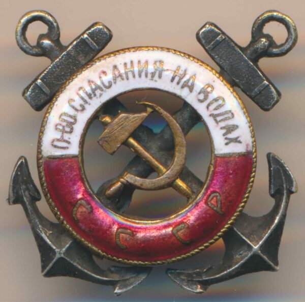 Soviet Life Saving Badge