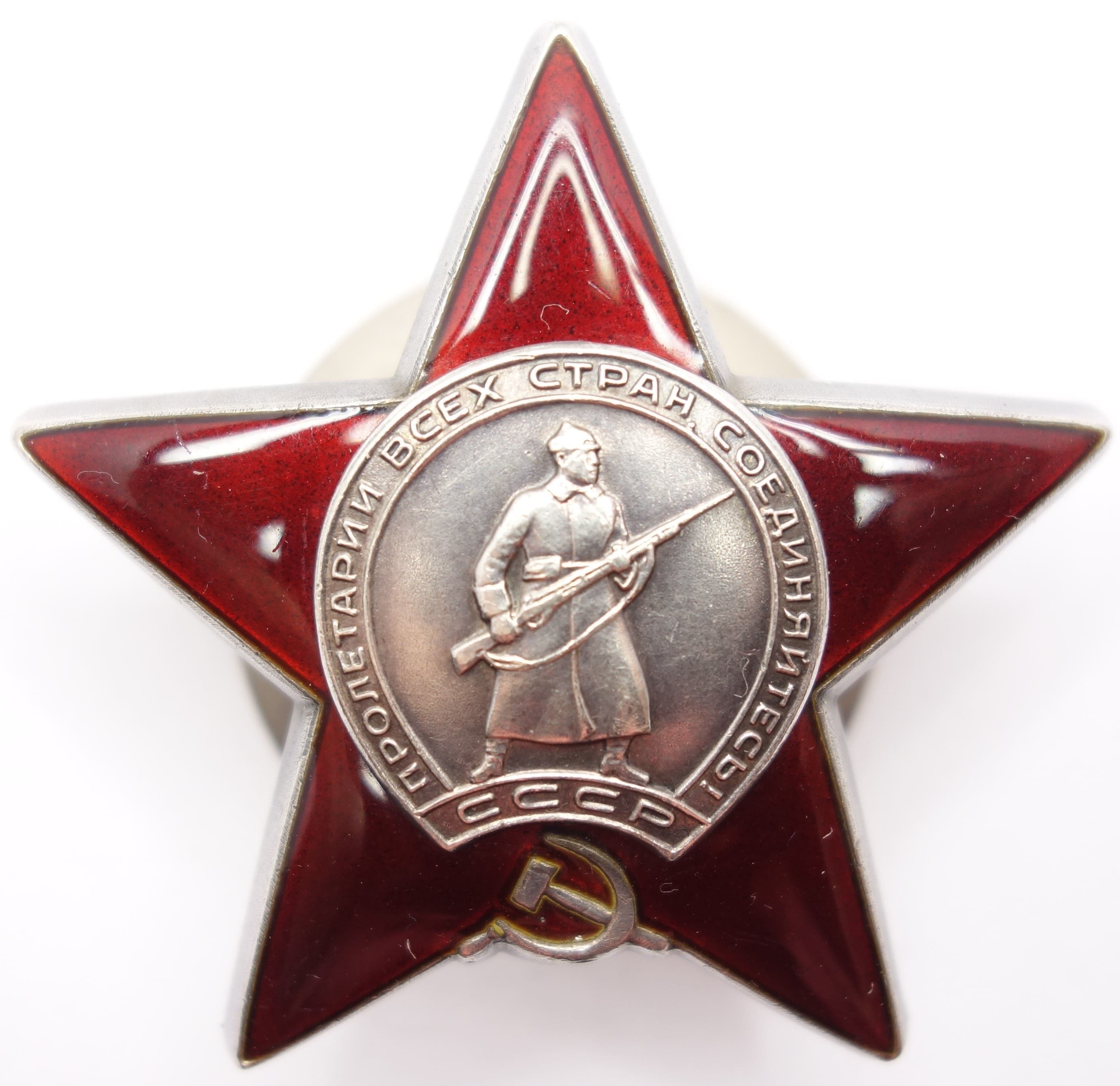 Награда орден красной звезды. Орден красной звезды 2 степени. Орден красной звезды Носова. Орден красной звезды 1943. Орден красной звезды 1942.