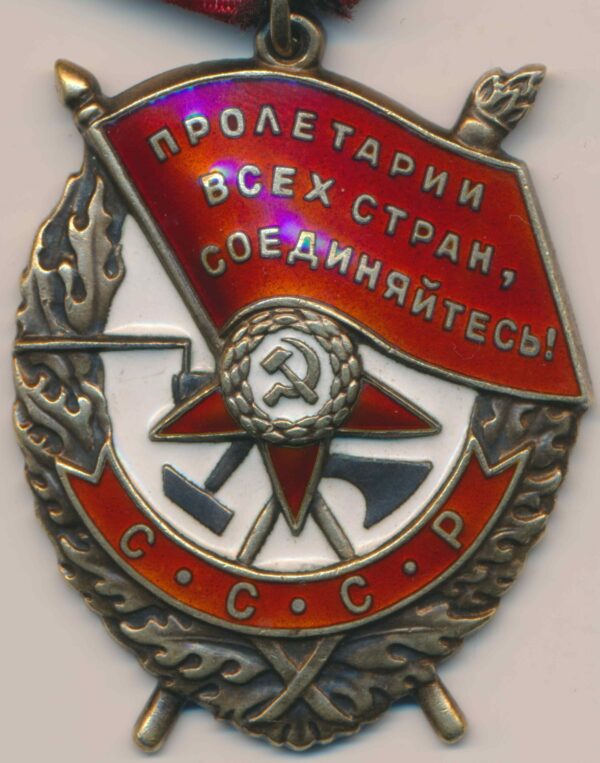 Order of the Red Banner USSR
