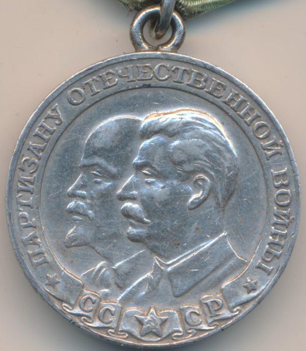Medal to a Partisan of the Patriotic War