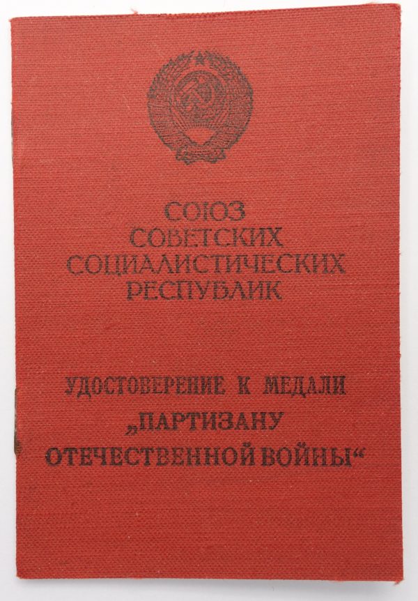 Partisan Medal booklet