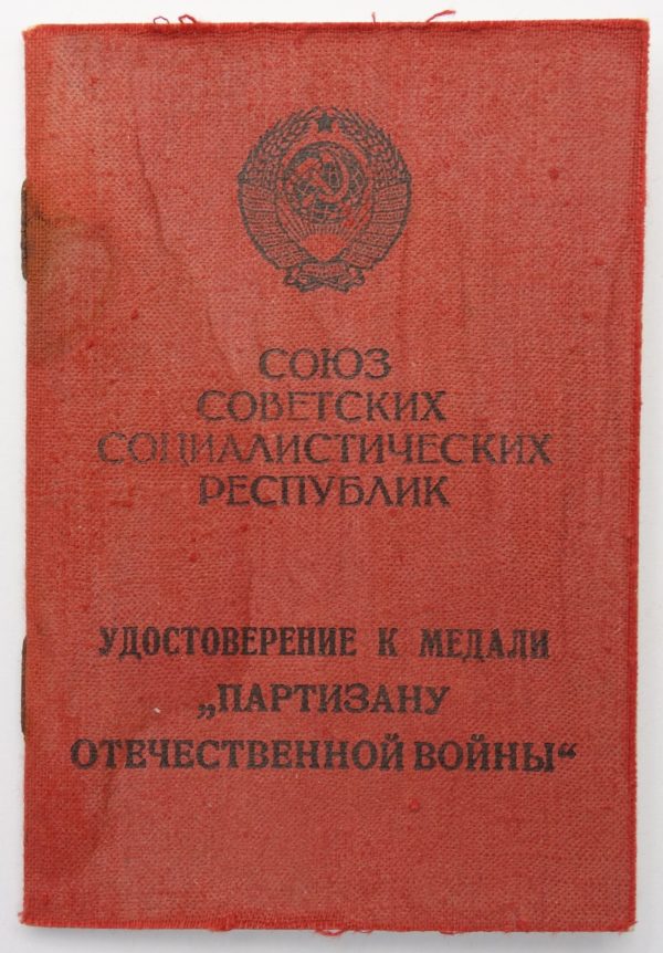 Partisan Medal document