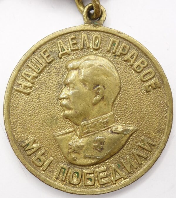 Medal for the Victory over Germany