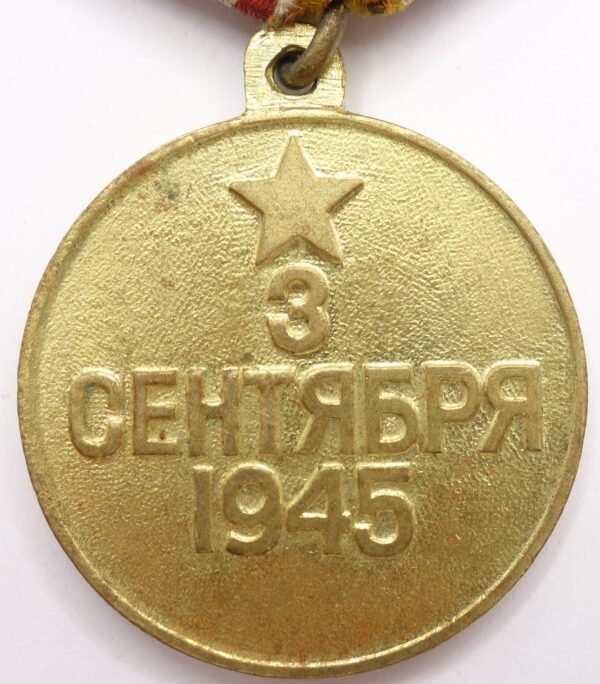 Soviet medal for the Victory over Japan curved 4