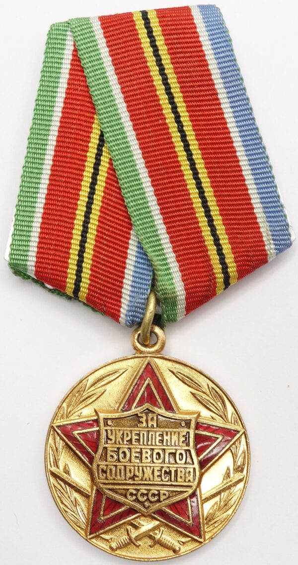 Medal for Strengthening of Brotherhood in Arms