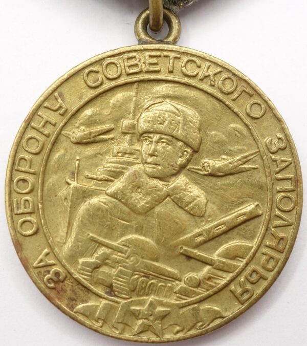 Soviet Medal for the Defense of the Polar Region