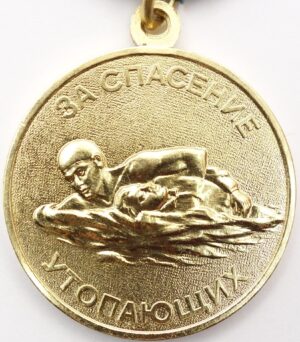 Soviet Medal for the Salvation of the Drowning