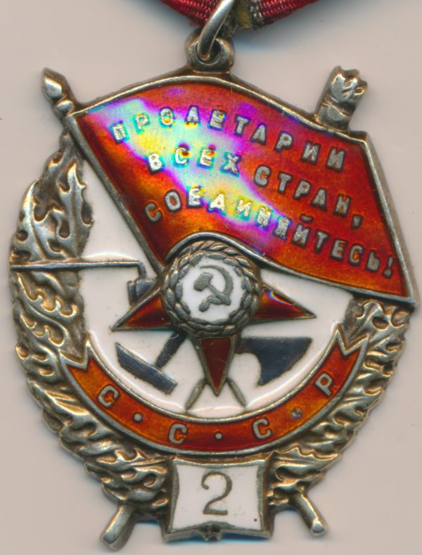 Soviet Order of the Red Banner 2nd award
