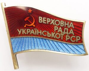Supreme Soviet of Ukraine membership badge