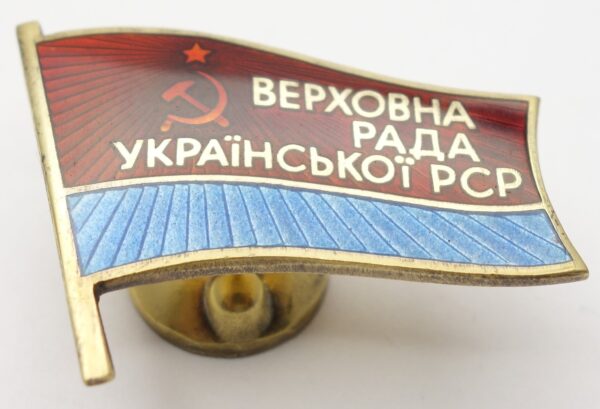 Supreme Soviet of Ukraine membership Deputy badge