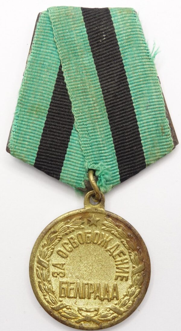 Soviet Medal for the Liberation of Belgrade