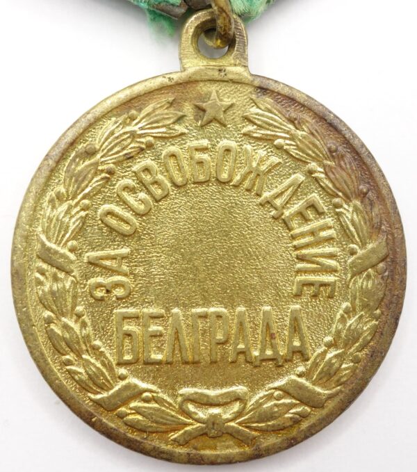 Soviet Medal for the Liberation of Belgrade