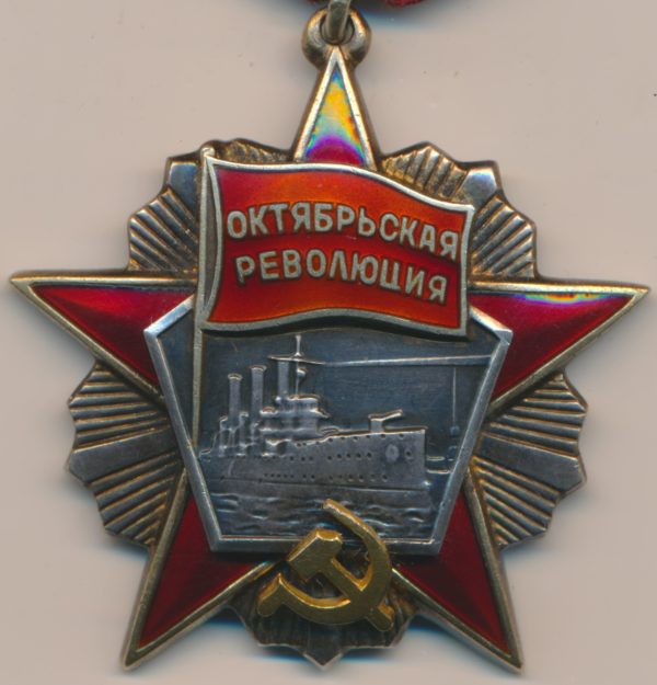 Order of the October Revolution USSR