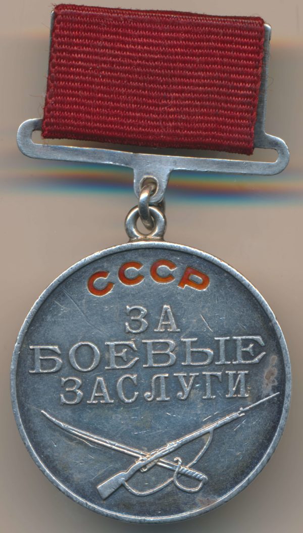 Medal for Combat Merit with hand engraved serial number