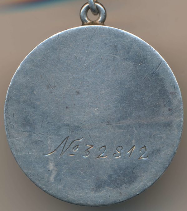 Medal for Combat Merit with hand engraved serial number