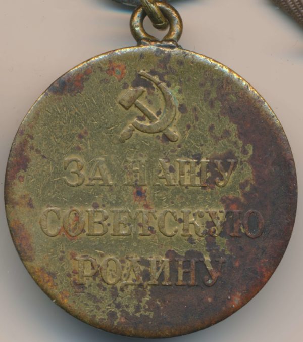 Medal for a Partisan of the Patriotic War 2nd class