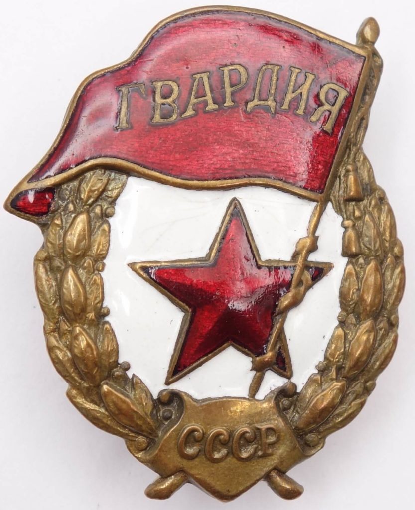 Soviet Guards Badge Early Piece | Soviet Orders