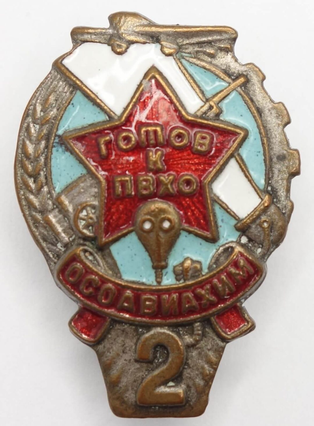 Soviet Ready for PVHO ‘OSOAVIAKHIM’ (Chemical Defense) Badge 2nd level ...