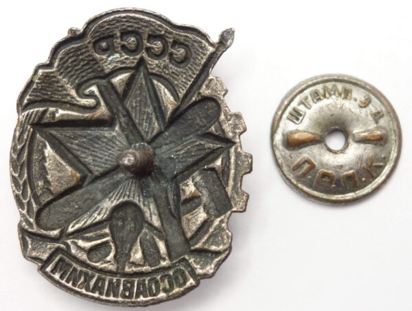 OSOAVIAKHIM membership badge 1941